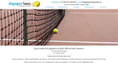 Desktop Screenshot of mstennis.ru
