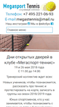 Mobile Screenshot of mstennis.ru